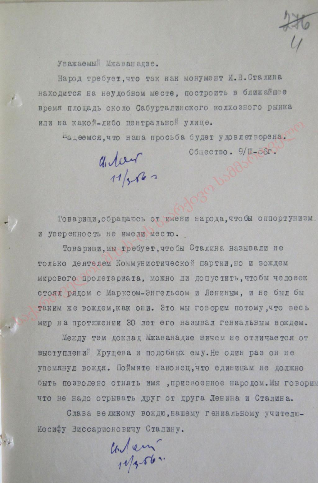 Notes and letters taken away from the activists that came to the Central Committee of Communist Party of Georgia.