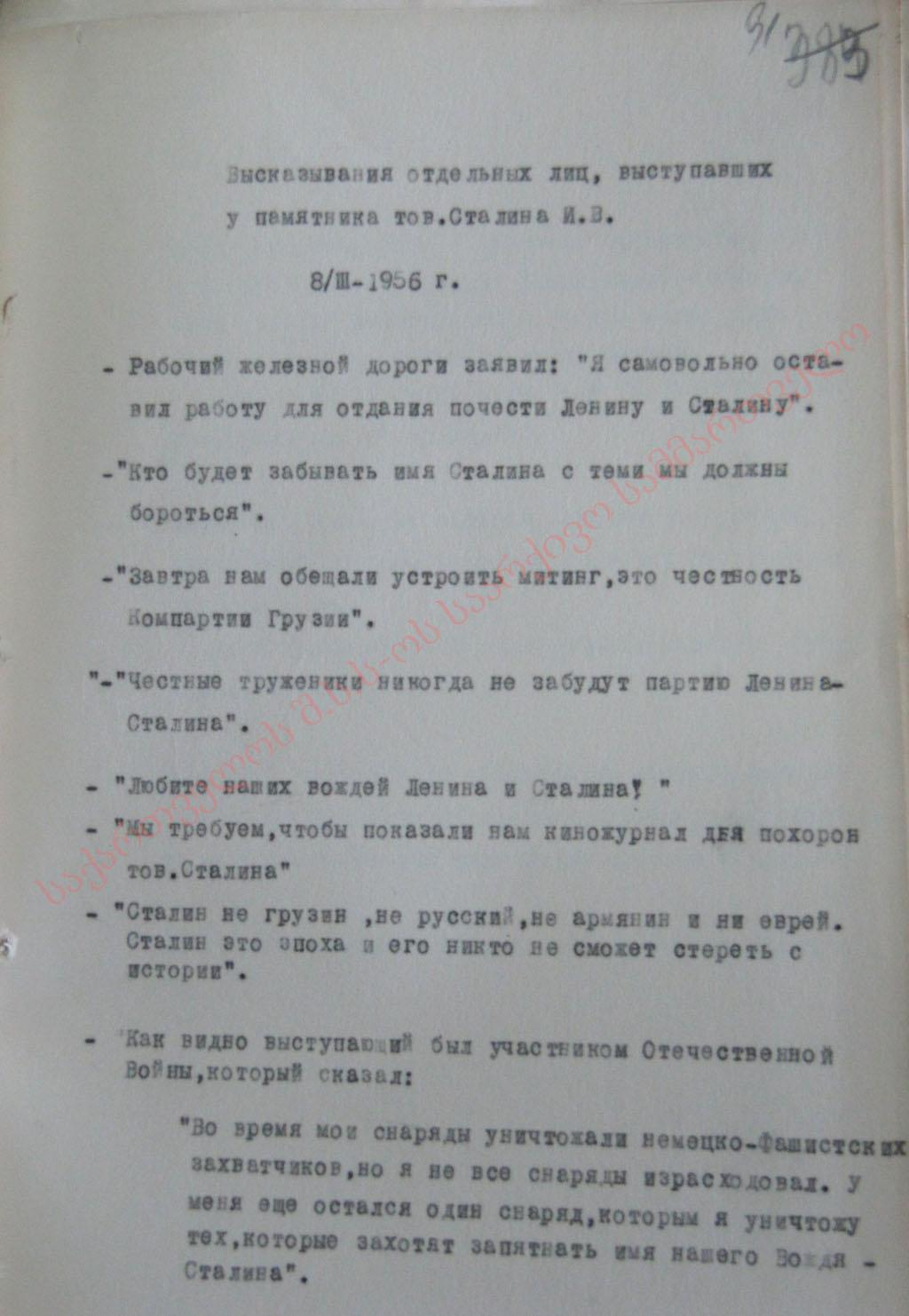 The speeches of the activists recorded during the manifestation held by the statue of I.B. Stalin on March 8th, 1956.