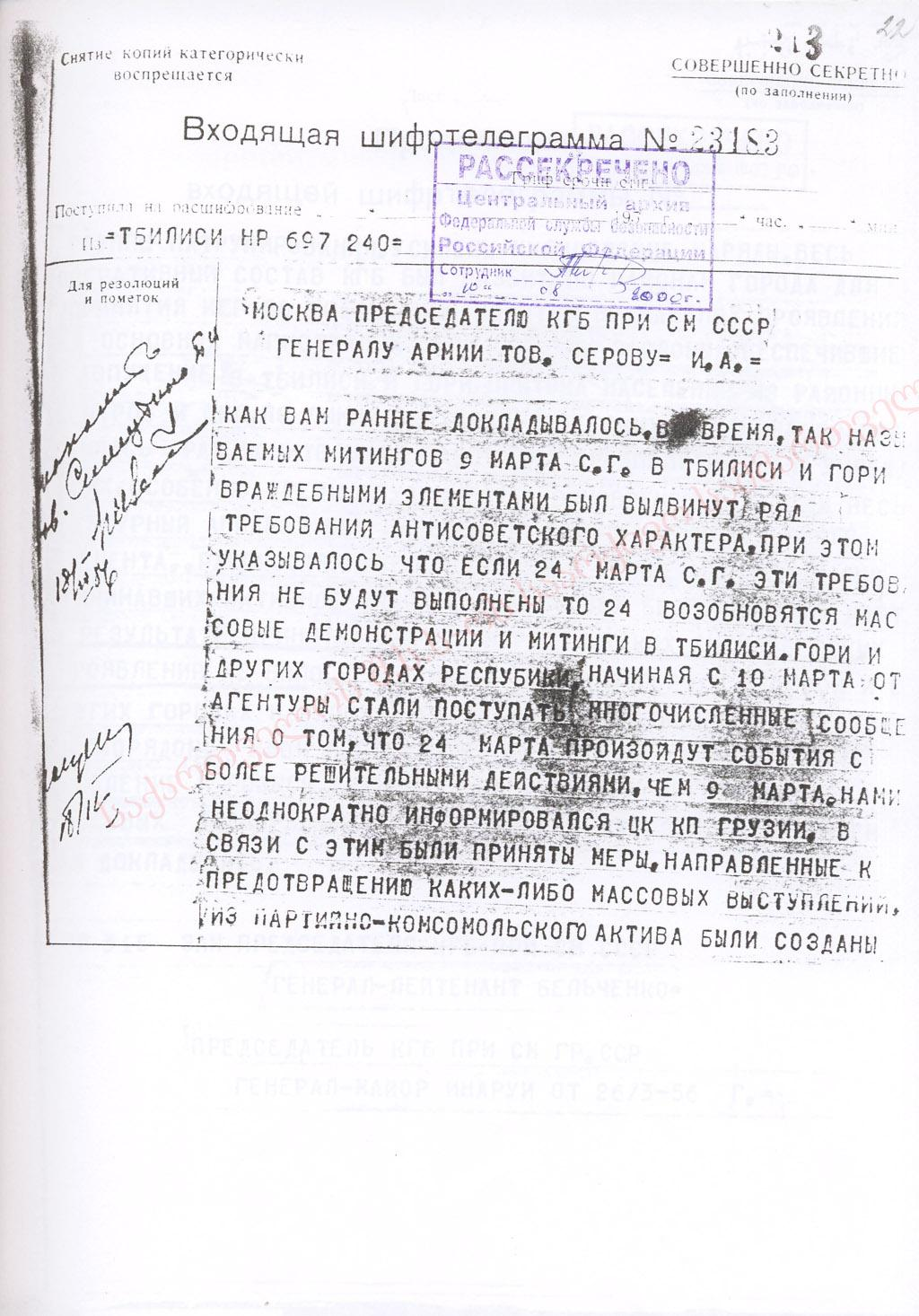 Top Secret informational letter, sent to the Chairman of the Committee for State Security of  USSR, Army General I. Serov tells about measures taken to prevent the planned protest actions in Georgia for March 24th, 1956.  № 23183