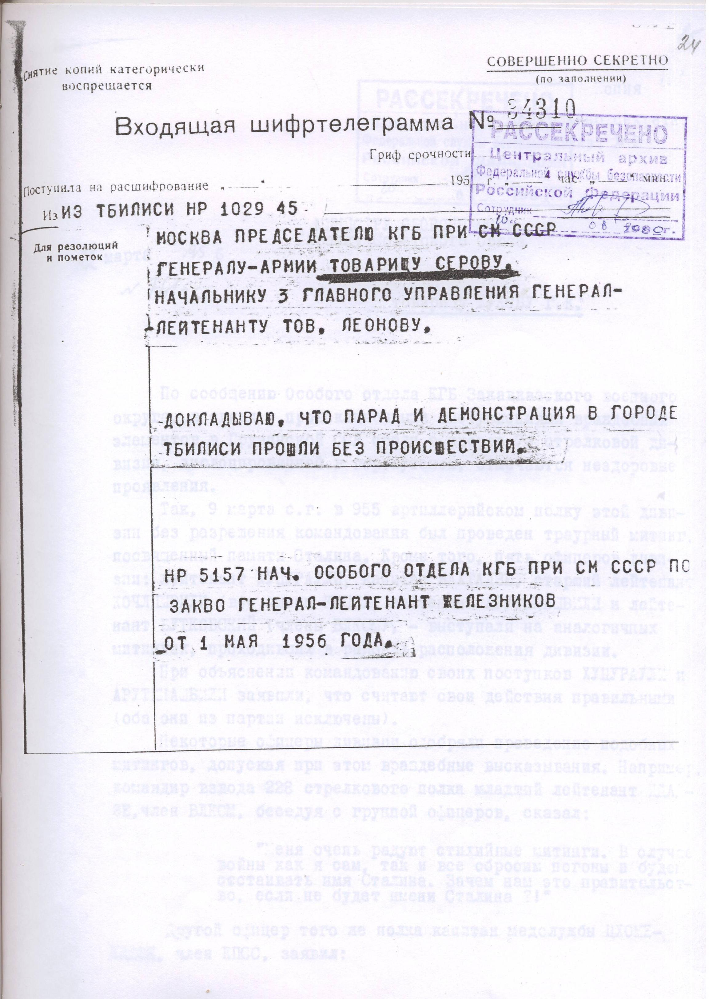 In a Top Secret cipher telegram, Lieutenant General Zheleznikov,informs Moscow, that the parade and demonstration in Tbilisi on May 1st, 1956 ended without any outrages. № 34310