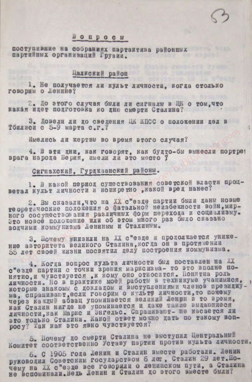 In the document the First Secretary of the Central Committee of Georgia Vasil Pavlovich Mzhavanadze informs the Presidium of the Central Committee of the USSR about the events developing in Georgia in March 1956.