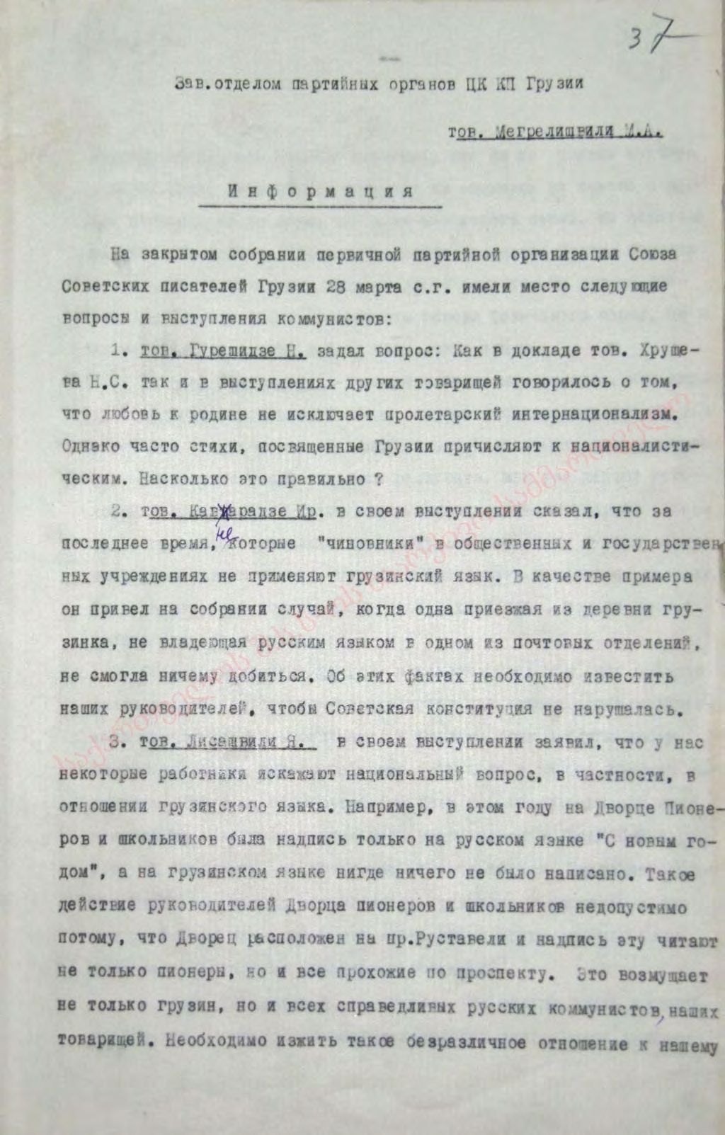 Opinions and questions that were asked and expressed during the discussion at the closed meeting of the Union of the Soviet Writers of Georgia on March 28th 1956.
