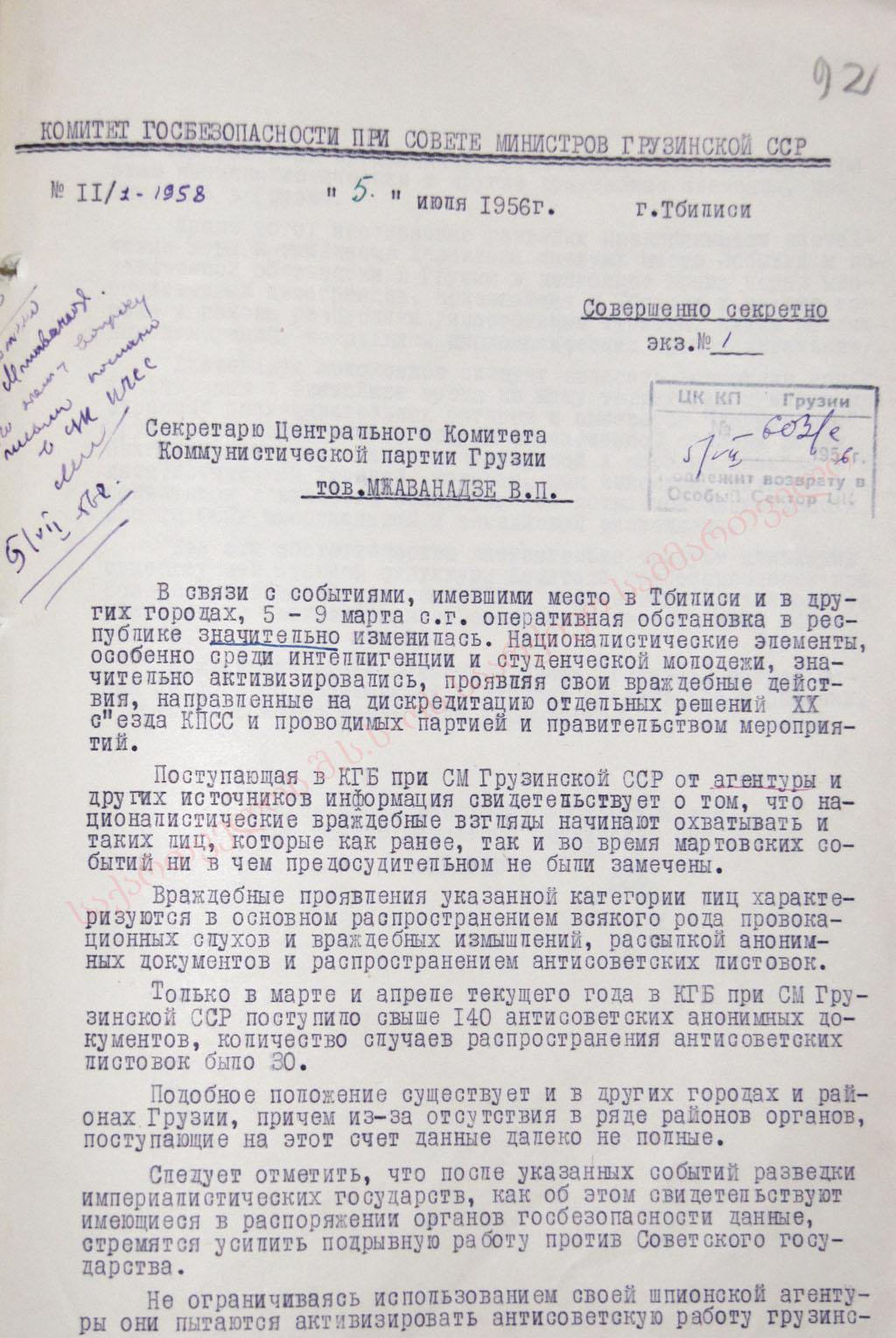 Information sent by the Chairman of the Committee of State Security (KGB) at the Council of Ministers of Georgia to the First Secretary of the Central Committee of Communist Party of Georgia Vasil Pavlovich Mzhavanadze, regarding the increase of the nationalistic and anti-Soviet attitude in the Georgian society after the events of March 1956. 