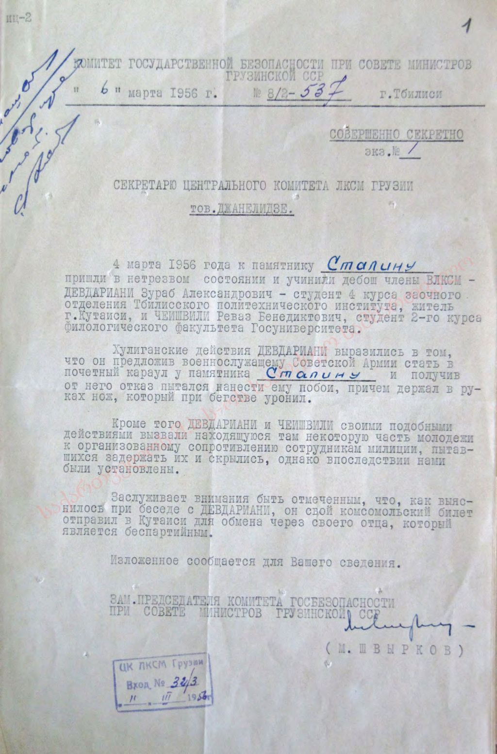 Participation of Komsomol members in the events of March 5-9, 1956