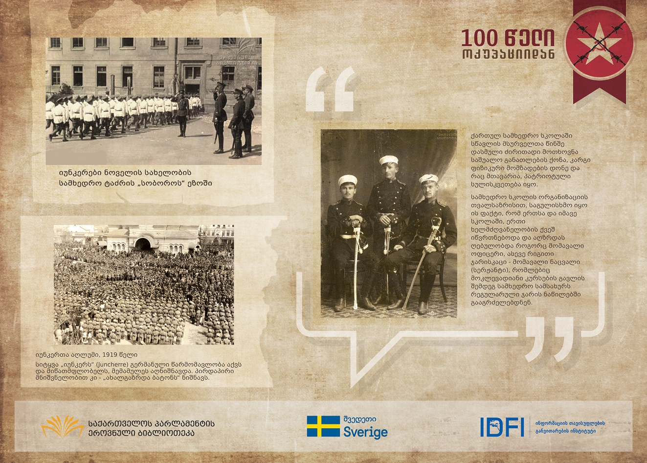 Exhibition Dedicated to the 100th Anniversary of the Occupation