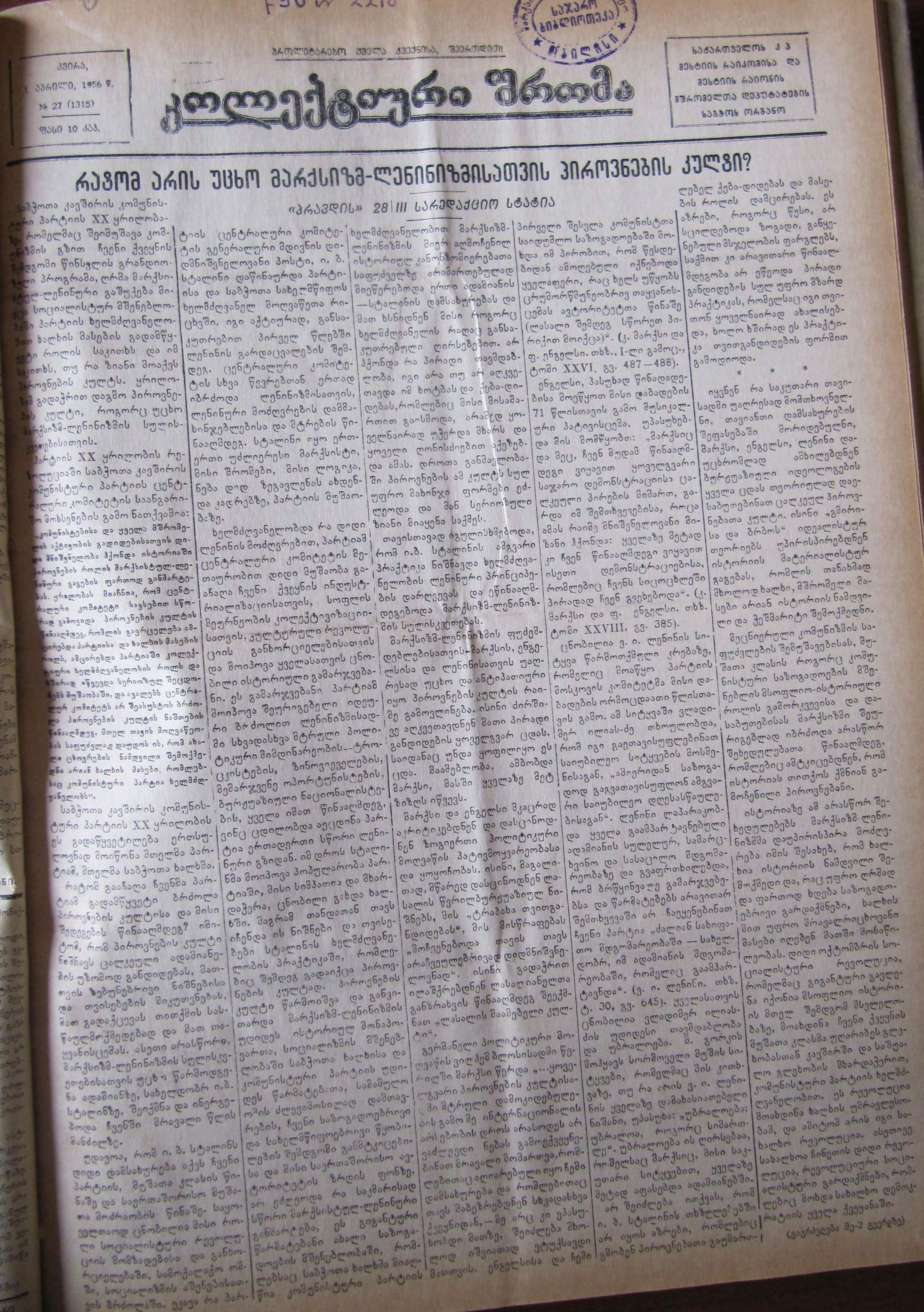 Newspaper 